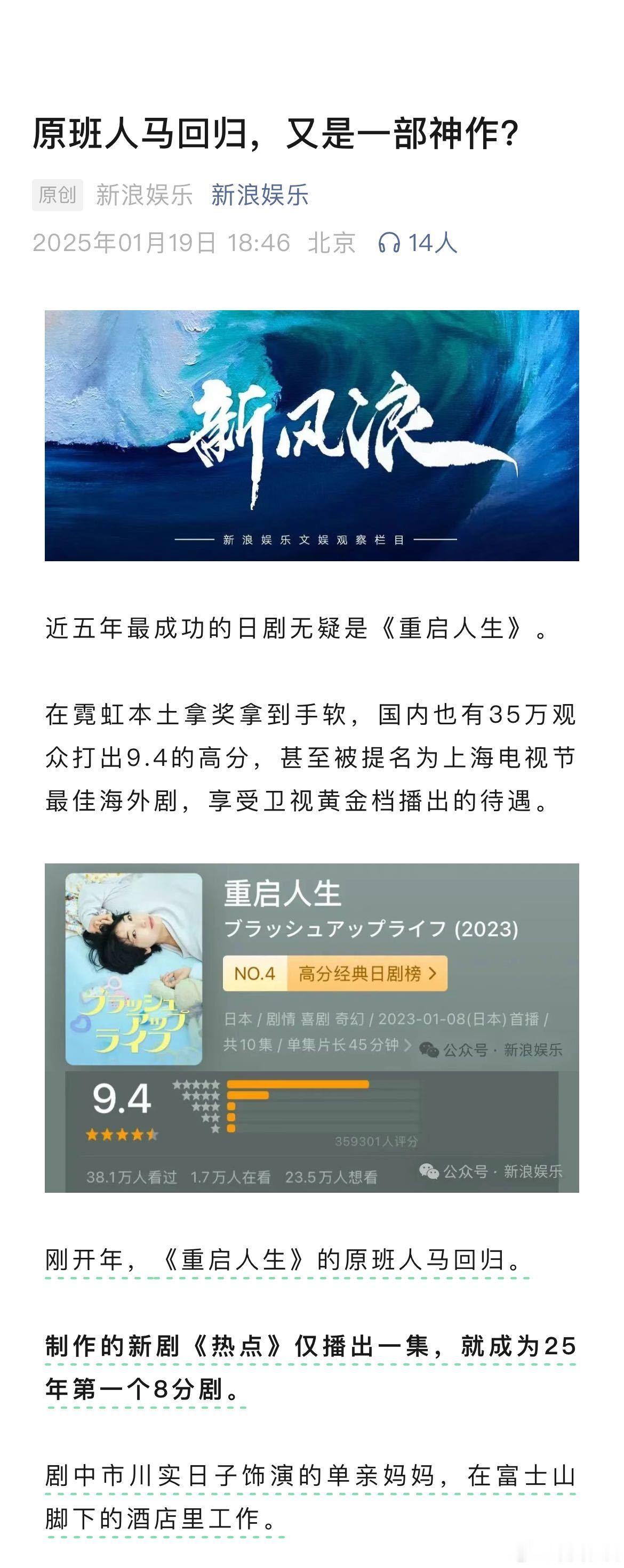 重启人生编剧新剧拍外星人  重启人生导演编剧再合作  《重启人生》的演员表示笨蛋