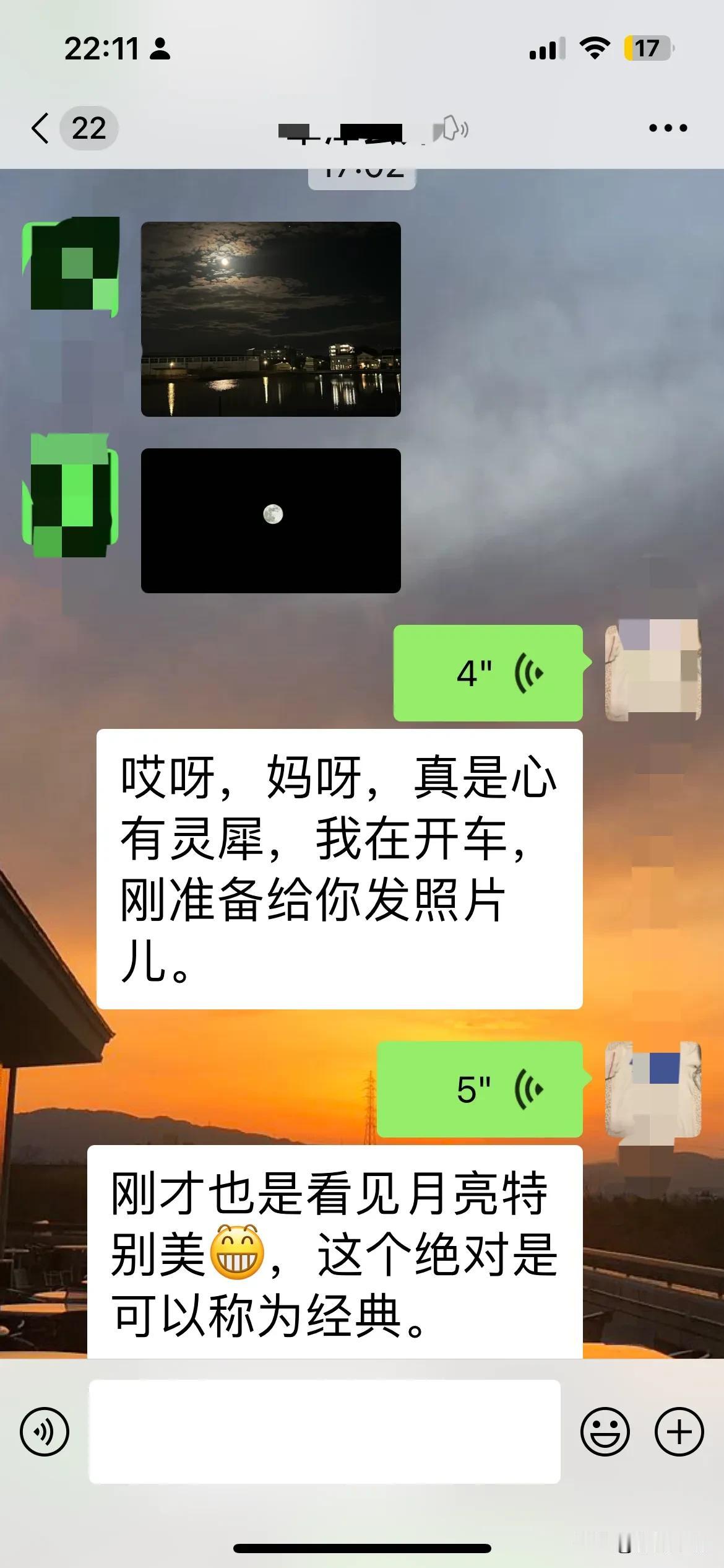 下午出去办事
上车后在车上
看到月亮🌙大而圆
在冬季的夜空格外明亮
想用手机拍