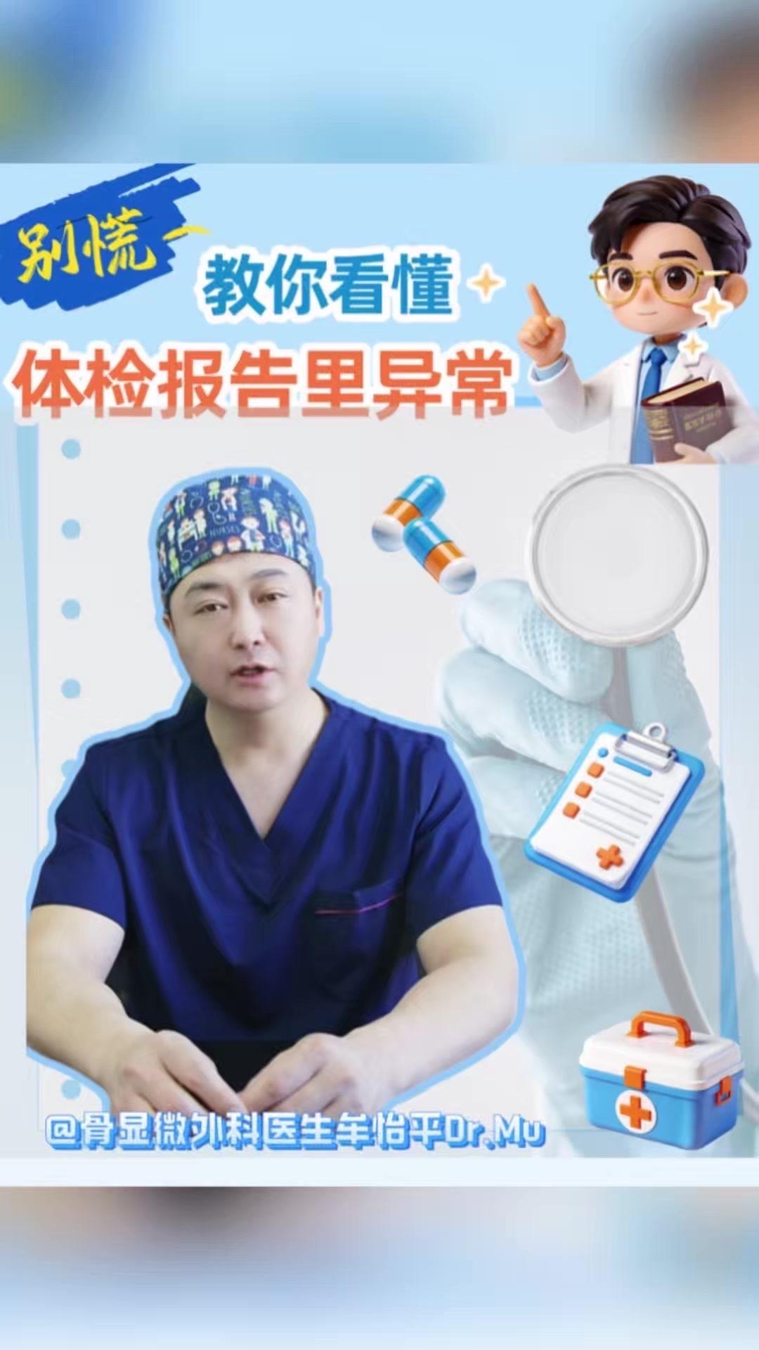 🍃体检报告异常别慌！岁末年初体检季，很多人看到满屏的上下箭头、囊肿、阳性等字眼