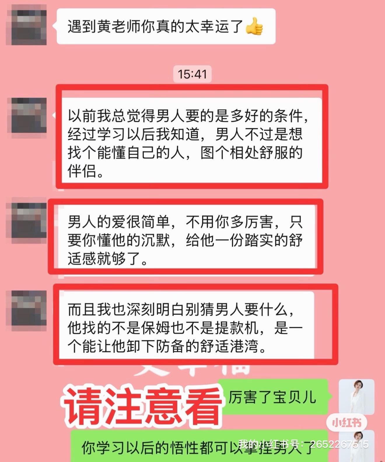 关系好是需要经营和有认知。 学员从开始傻白甜到跟着我学习后变成高情商拿...