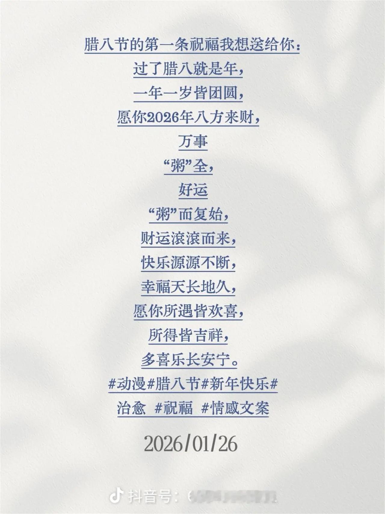 🏵寒冬景如画
💖相逢常牵挂
🍁问候携真意
🌹字字暖心话