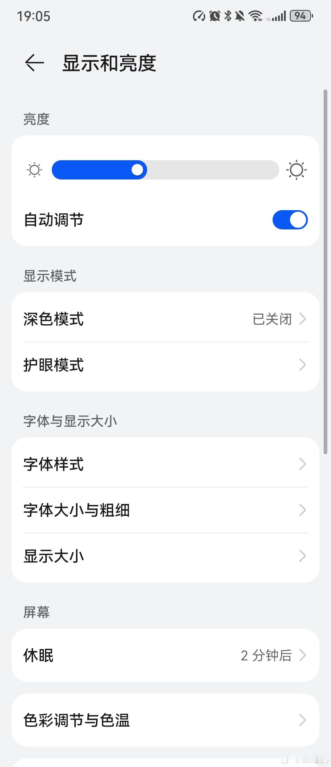 #手机屏幕亮度设置错了有很伤眼#是的，如果手机屏幕亮度设置不当，会对眼睛造成不良