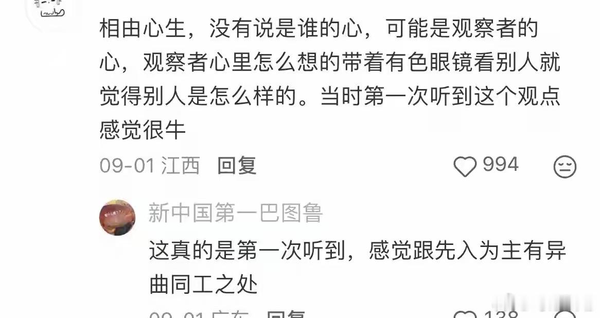普通人一定要懂的视角转换思维 ​​​