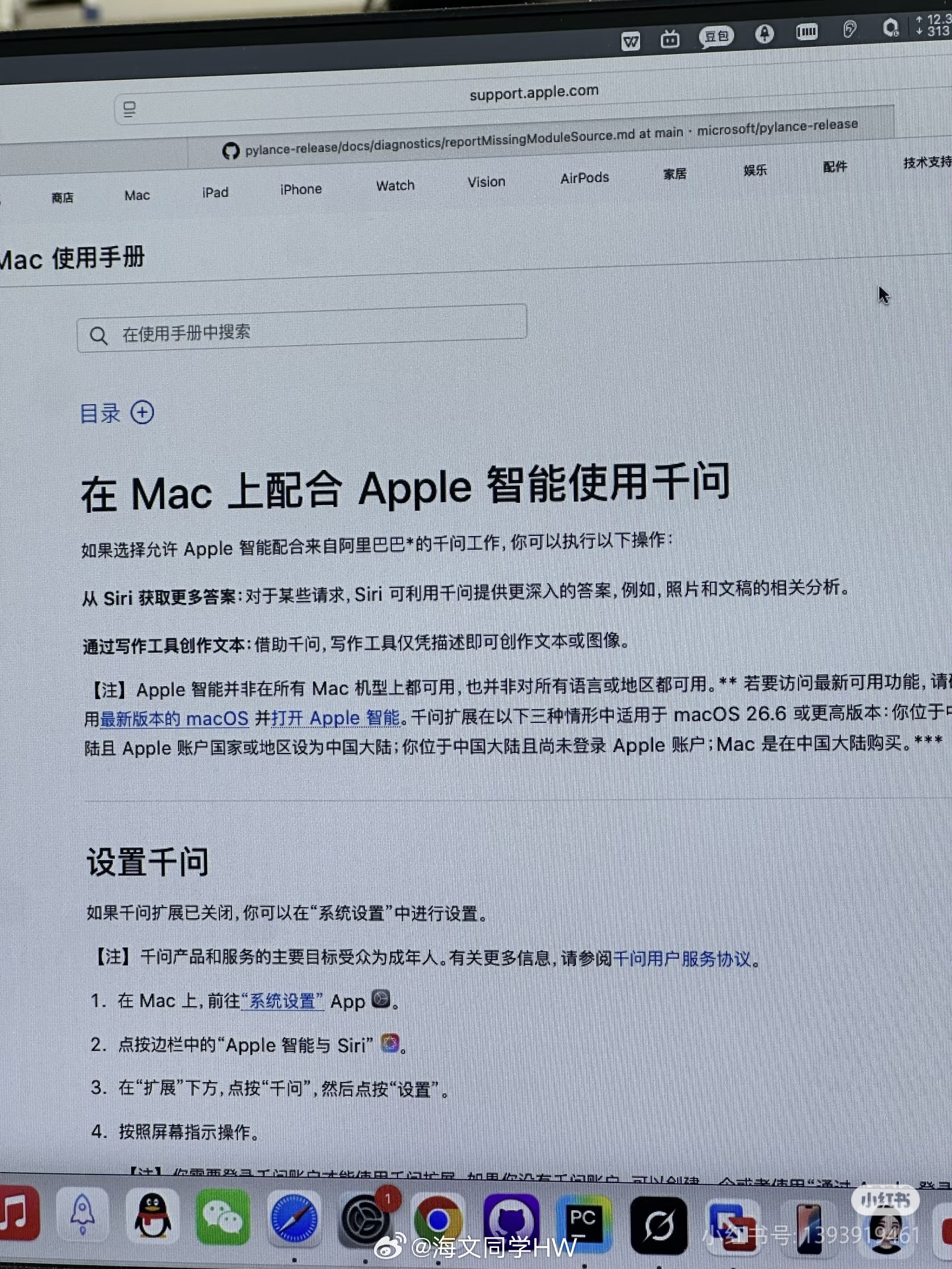 苹果AI 千问看来苹果ai真的要来了 苹果官网已经更新看来苹果ai真的要来了 苹