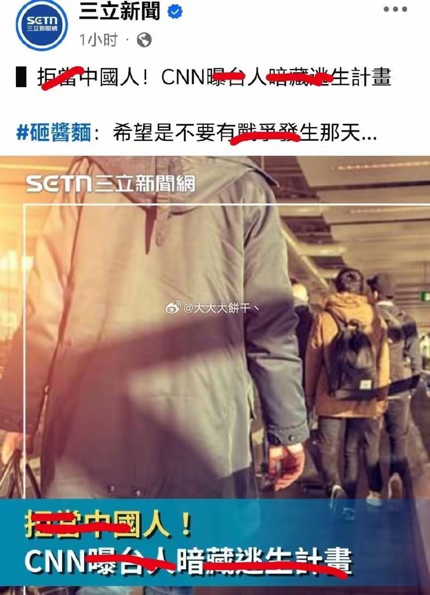 套用一句电影台词，台湾人重要，还是台湾岛重要，其实都不重要，没有台独绿蛆的台湾岛