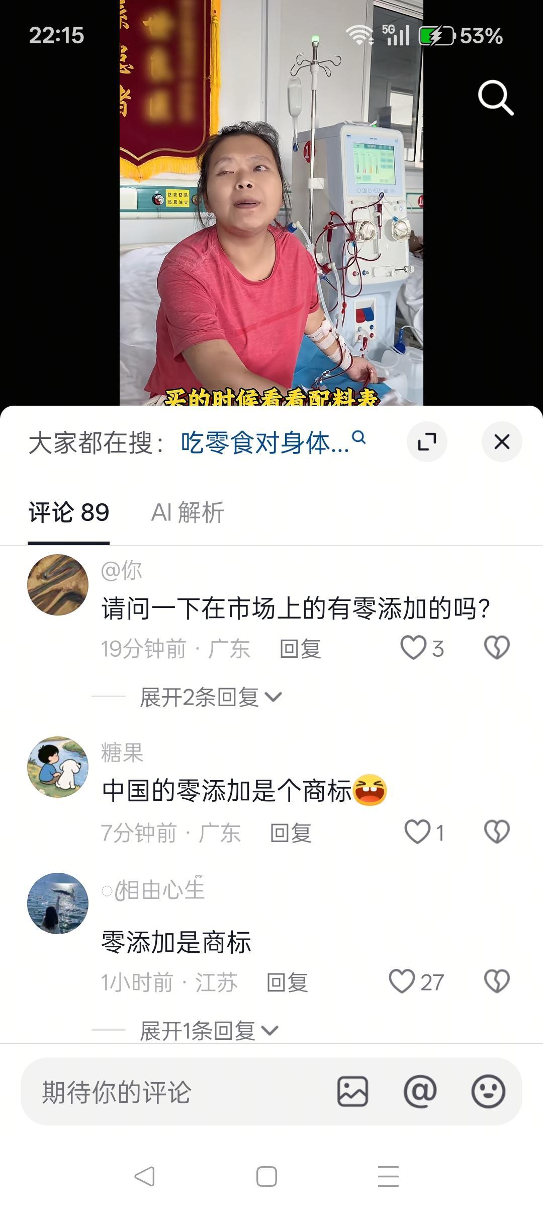 “零添加”什么时候变成了商标？
 
很多人看到包装上“零添加”三个字，下意识就会