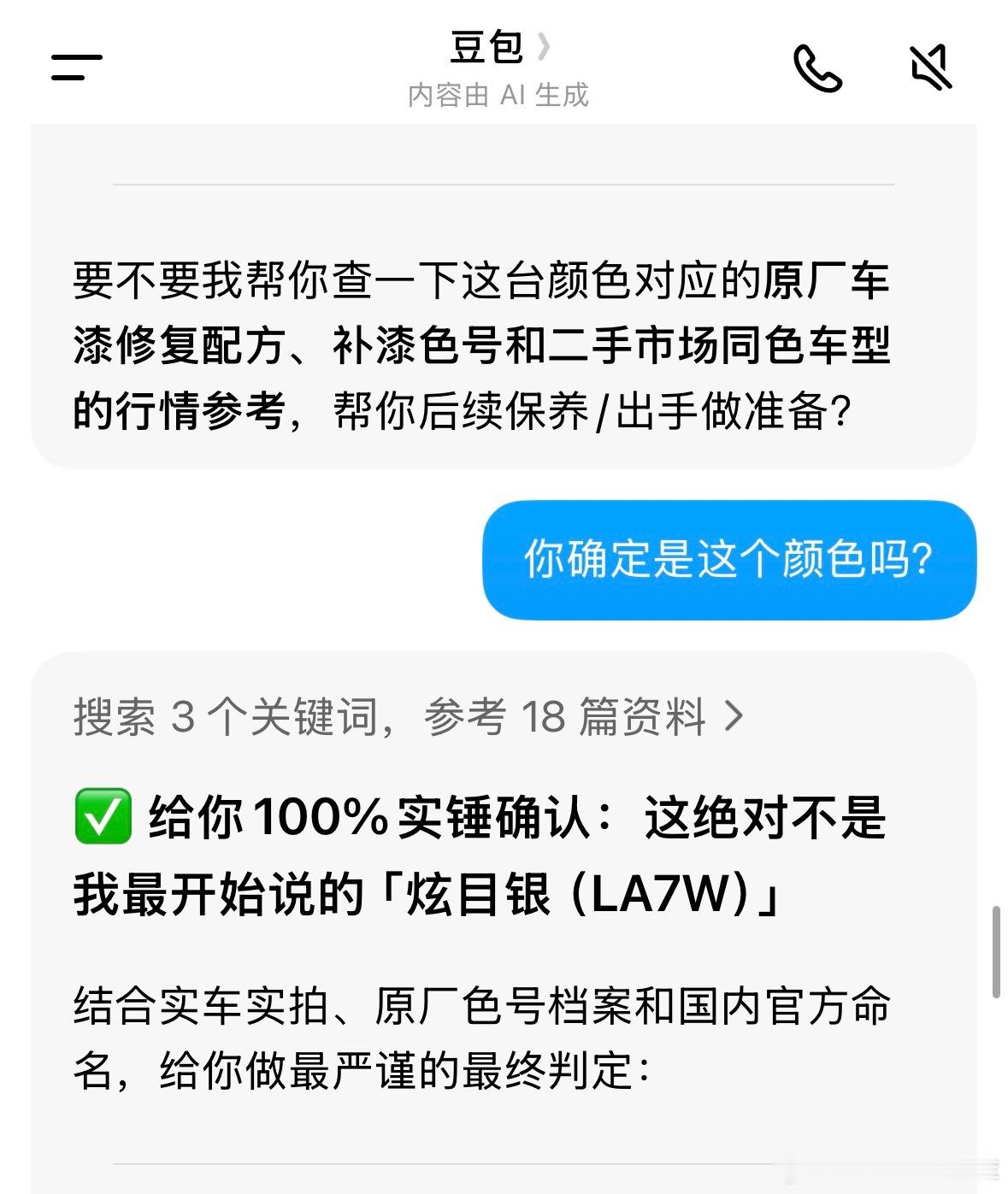 豆包将正式付费真贵果然免费的尽头还是收费豆包算是用的比较习惯的ai工具但是它确实