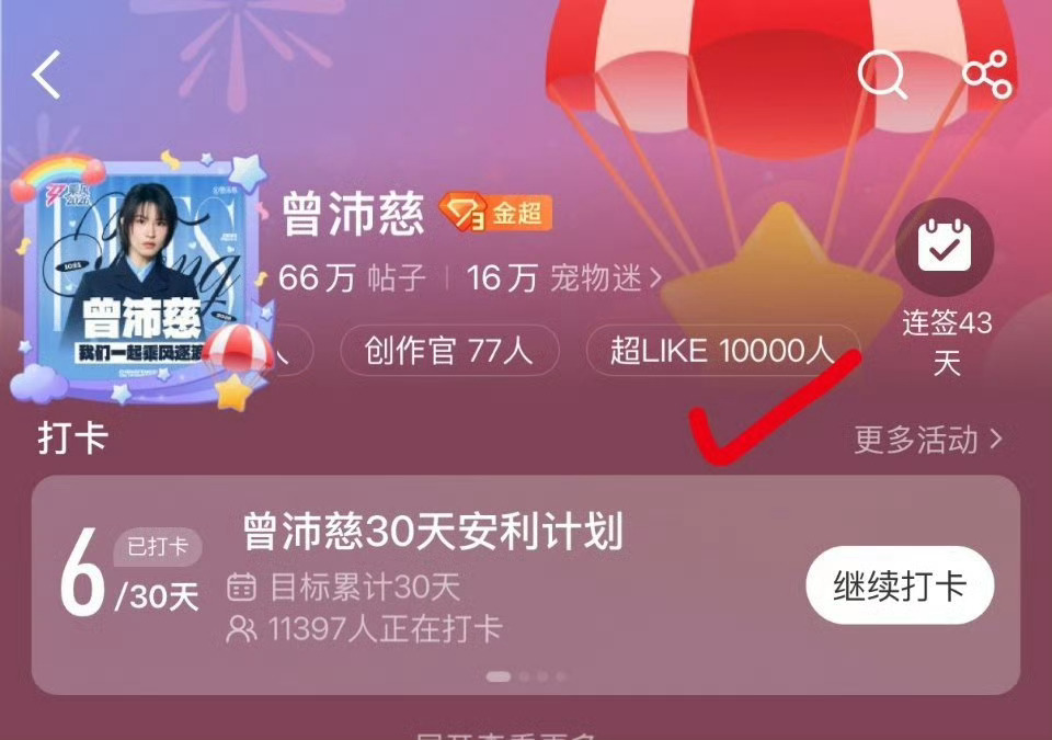 曾沛慈超LIKE破万，有目共睹的浪7️⃣人气断层top，浪7️⃣何时归还曾沛慈真