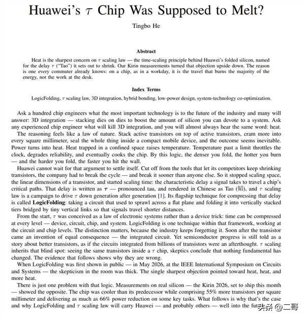 华为最新一篇论文，标题叫《华为的τ芯片本该过热烧毁？》。这不是华为自己在质疑自己
