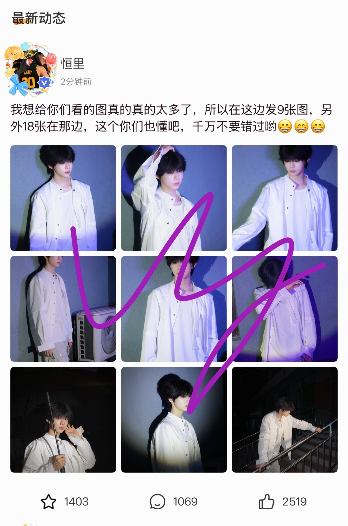 好久没看到高会图频了😭 