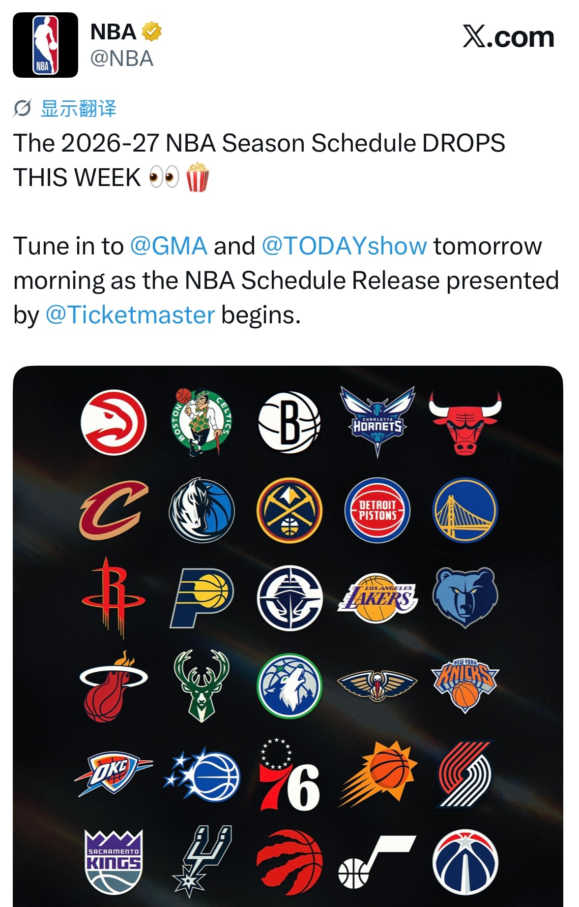 NBA官方：2026-27新赛季的赛程将在本周公布！ 