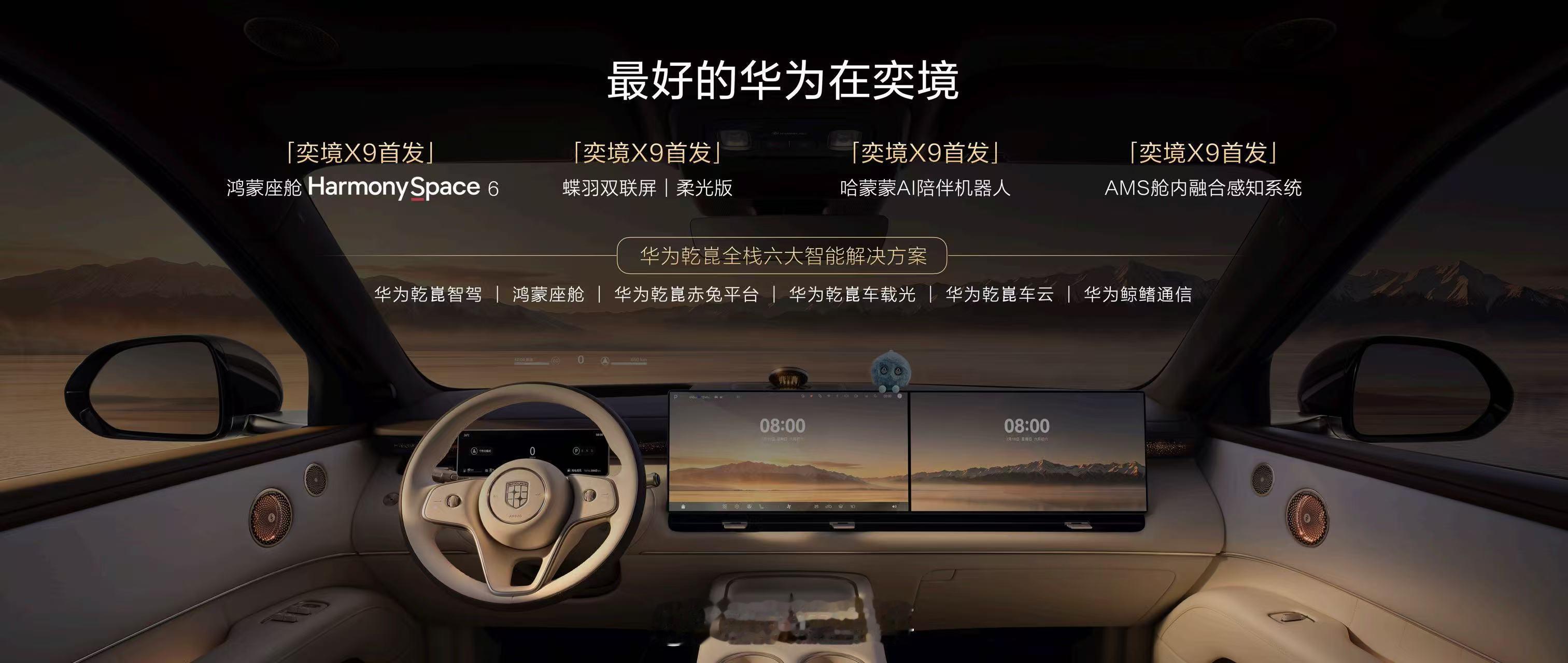 目前市面上主流的9系旗舰新能源SUV，基本都卡在40‑50万这个价位区间。奕境X