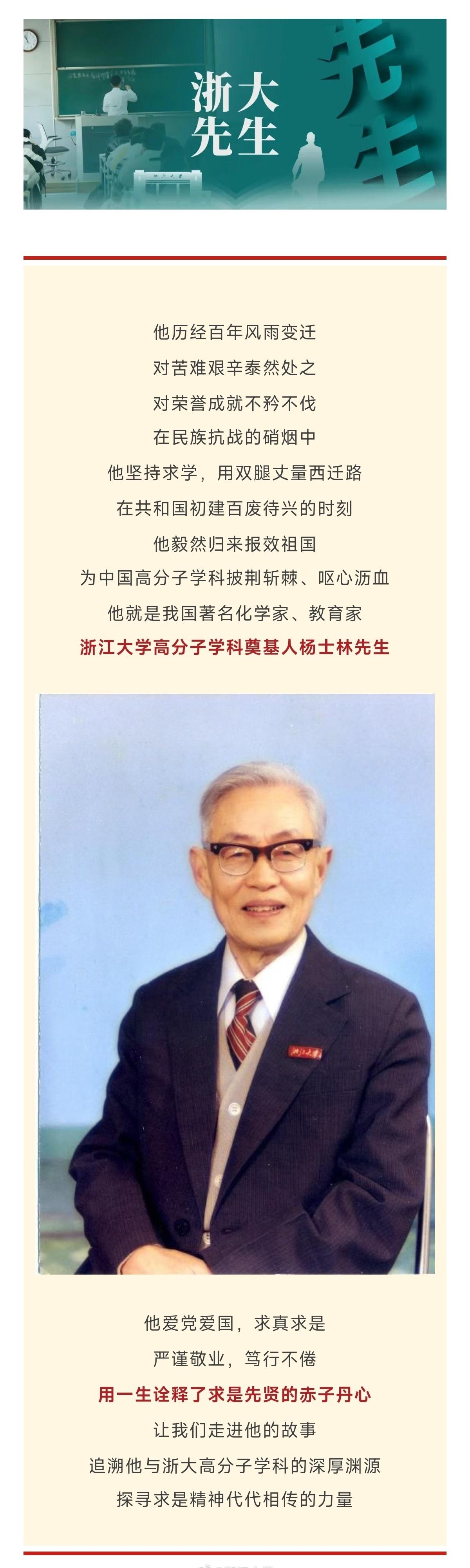 【七十载治学！他“要为祖国多培养一些有用的人”】他历经百年风雨变迁，对苦难艰辛泰