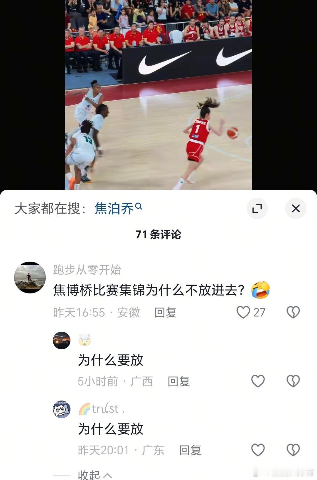属实有点意思！多名广东球迷反馈，杜指导抖音视频下但凡提到焦泊乔的评论，几乎发布一
