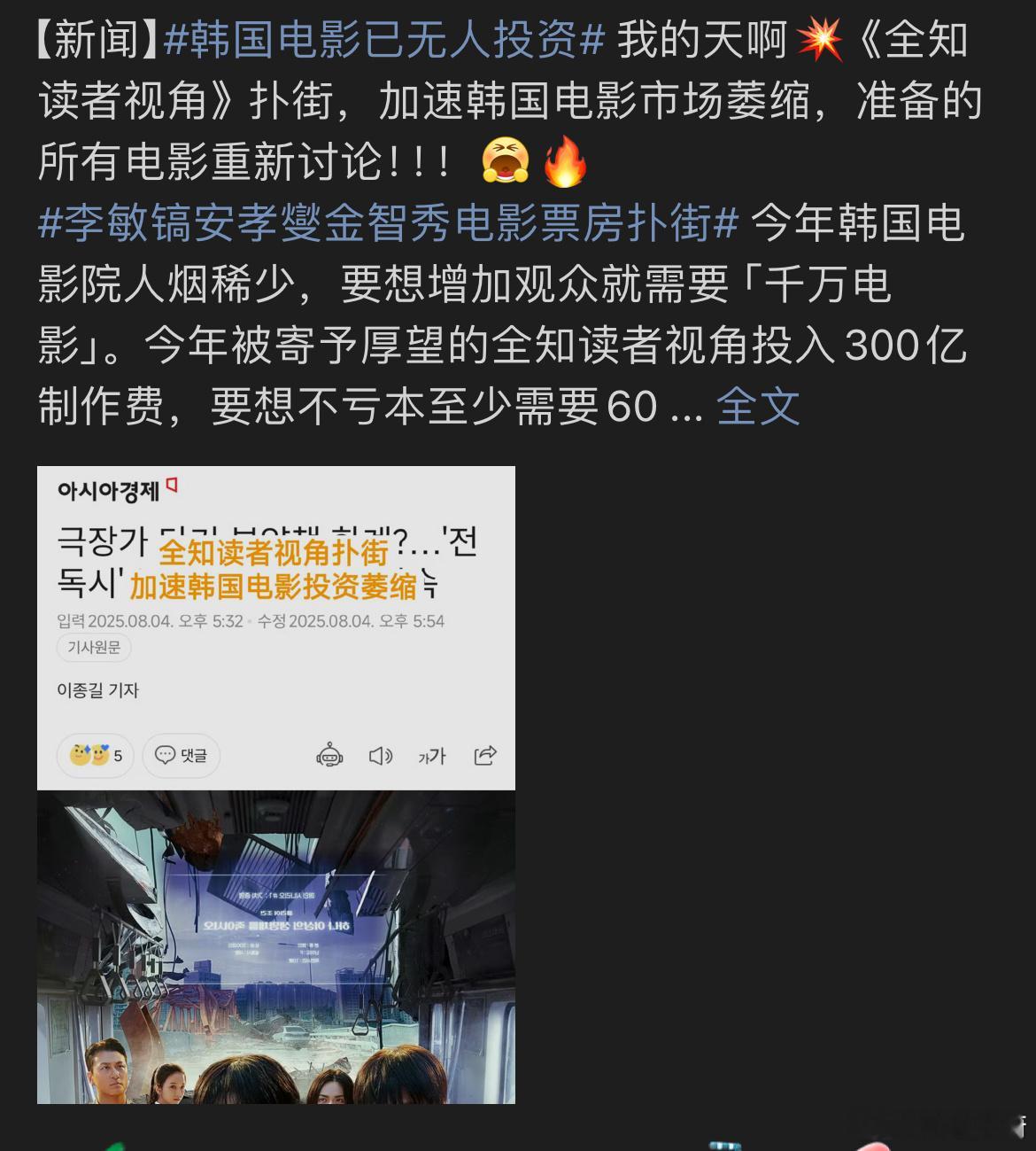 我们智秀本土电影也不是很好啊🙊[震惊] ​​​