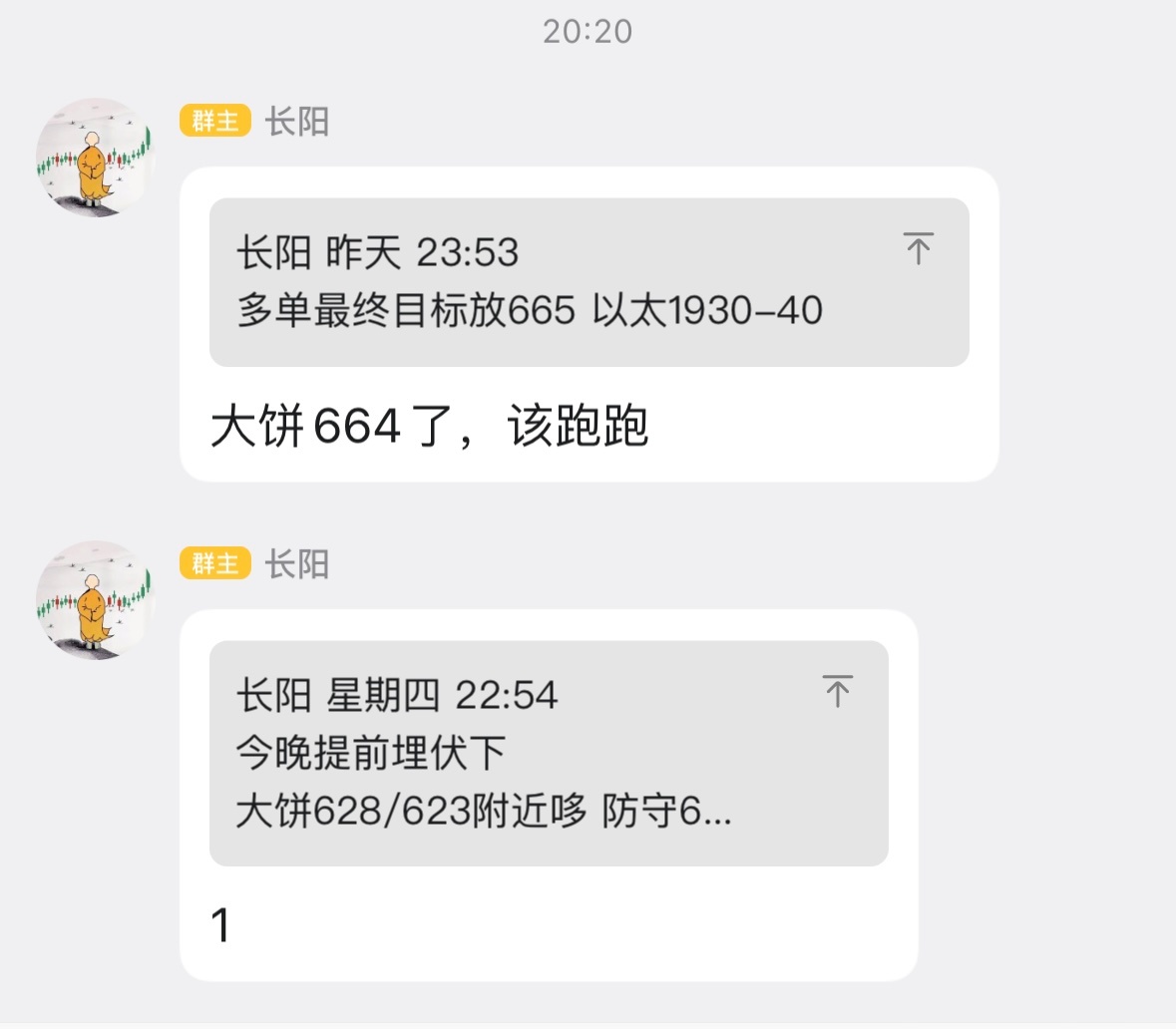 都平了、正式进入下一阶段 