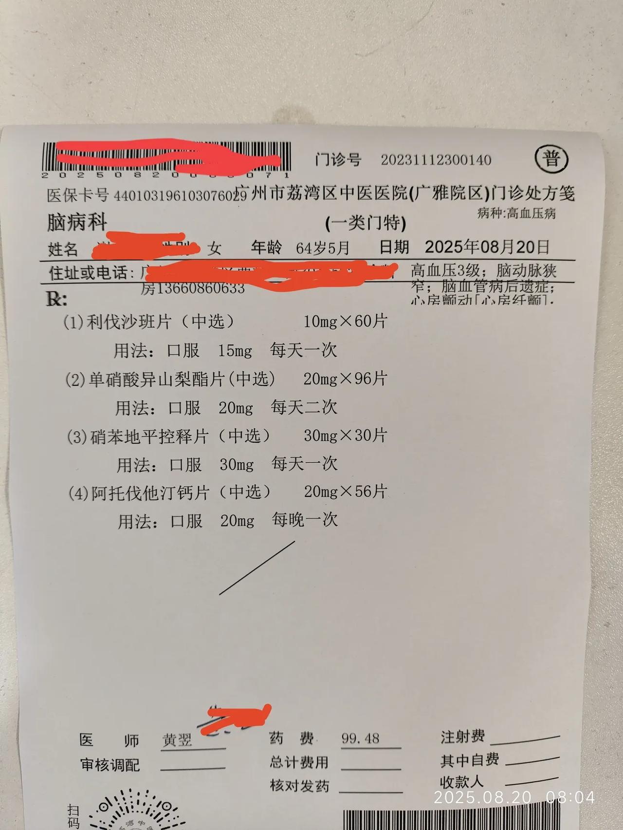 一早去医院帮家人开药，4种药物一大堆，够一个月的用量了。
人年纪大了，遇到病痛缠