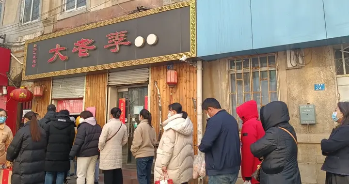 鲤鱼|就爱老味道！岛城老字号元宵店排长龙，3秒包一个，一天能卖5000斤