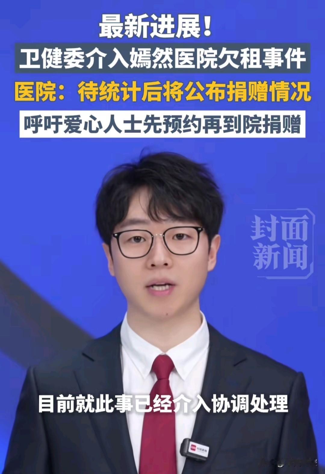 卫健委介入了，希望有个好结果。