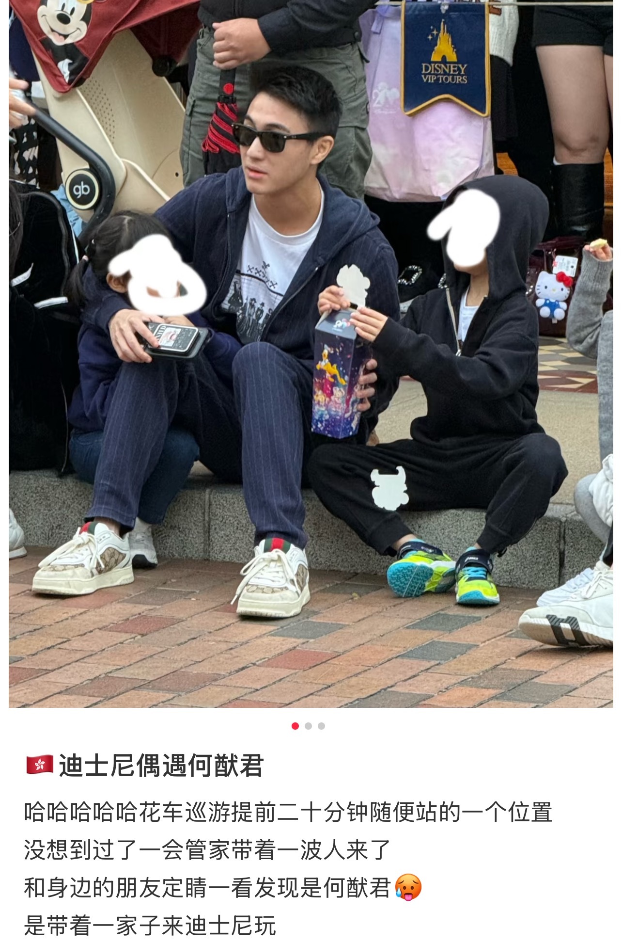 何猷君带两个孩子去迪士尼 何猷君一家真的好爱去迪士尼啊，上次是奚梦瑶带俩孩子去，