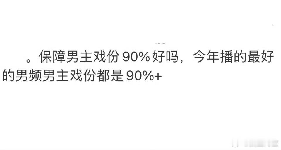 最近的生粉帮艺人选饼已经要求到戏份占比90%了…… ​​​