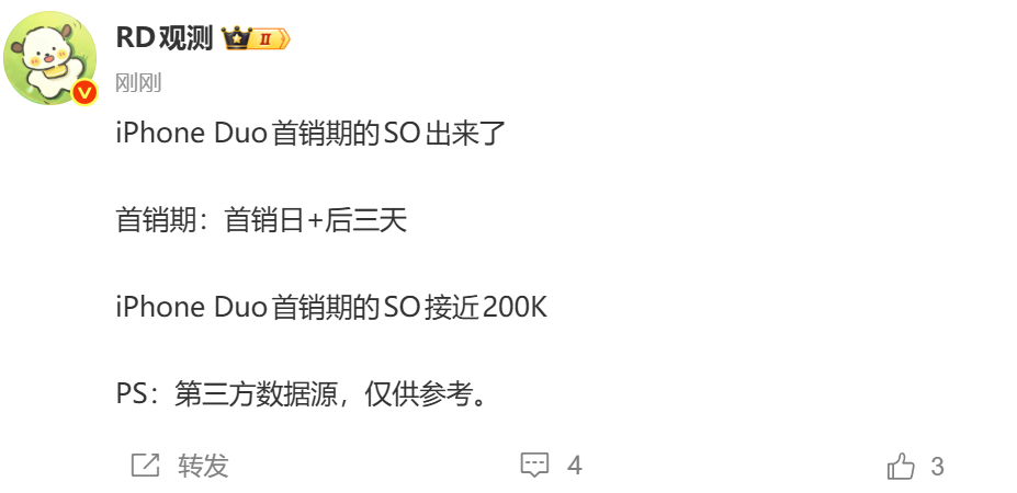 iPhone Duo首销期三天200K，厉害。苹果发布折叠屏，会吃掉华为不少份额