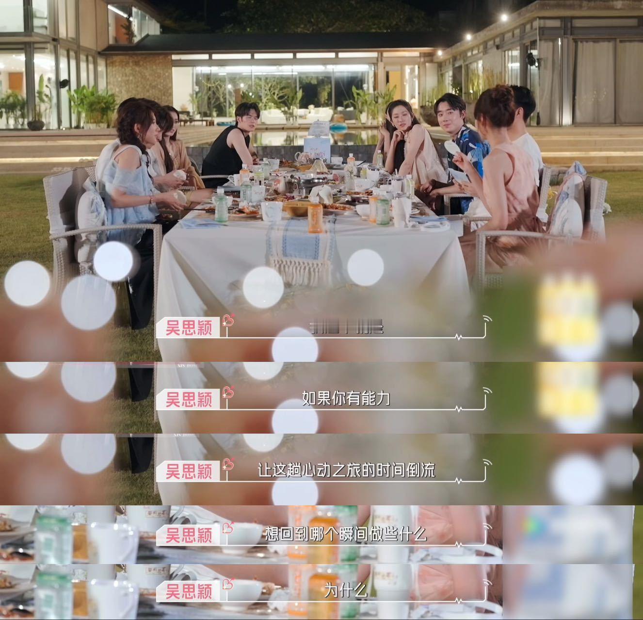 最内敛的吴思颖说最勇敢的话崔译航吴思颖双向奔赴小遗憾被吴思颖在真心话提问里说出来
