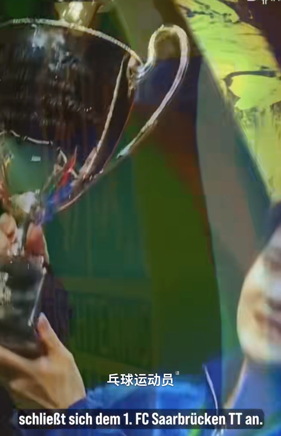 樊振东可可爱爱出场世界第一是自己一拍子一拍子打出来的评价，也是世界乒坛认可的中国