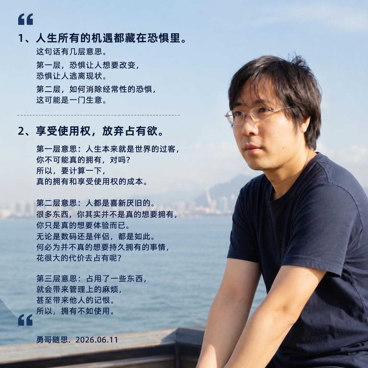 分享2句让人大彻大悟的话：
1、人生所有的机遇都藏在恐惧里。 
这句话有几层意思