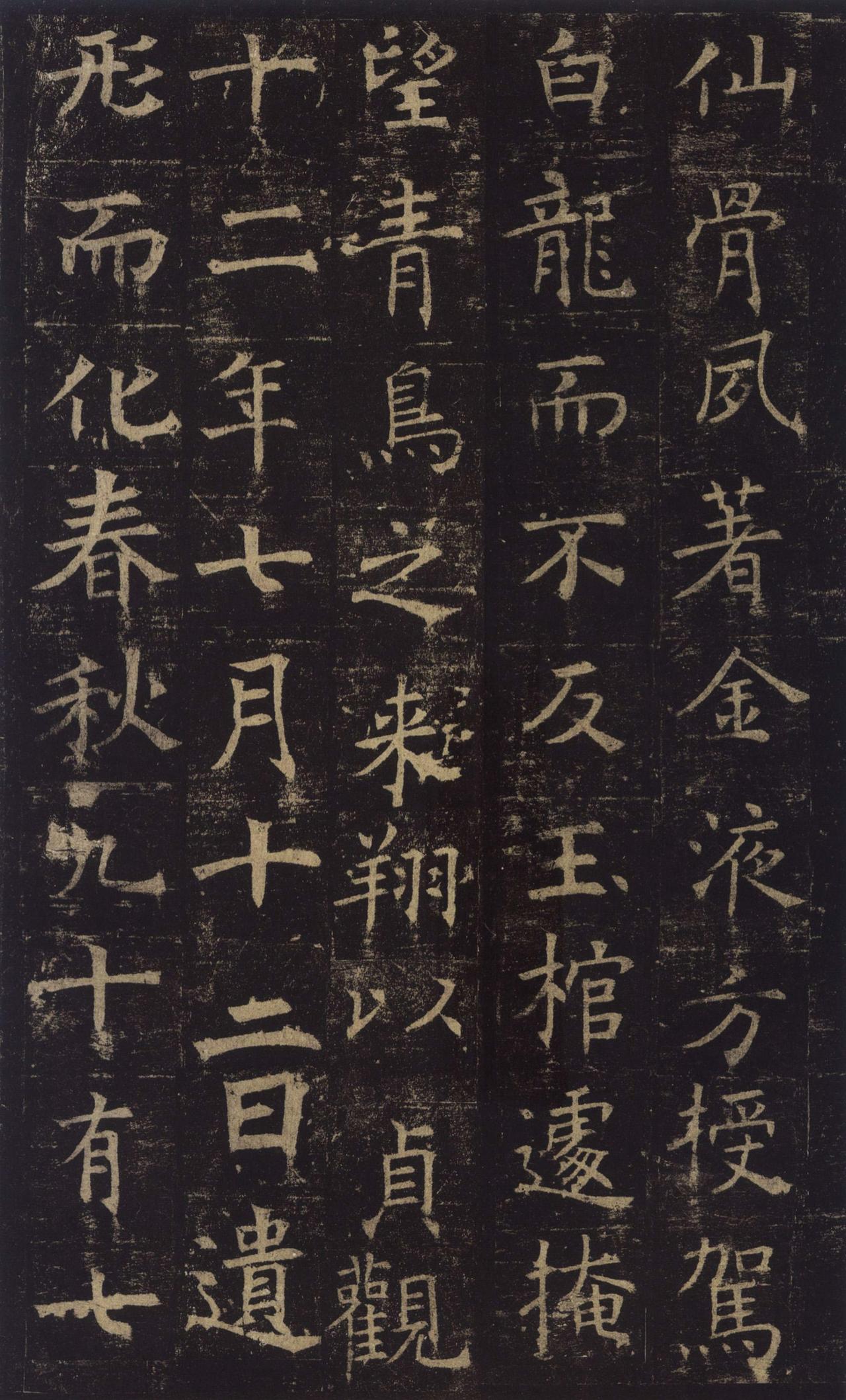褚遂良楷书孟法师碑铭书法欣赏