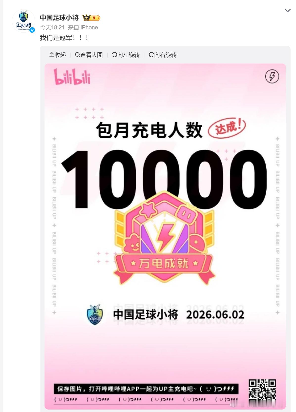 🔻这两年看起点体育文，以足球小将为主角的足球文都多起来了。中国足球小将夺冠热点