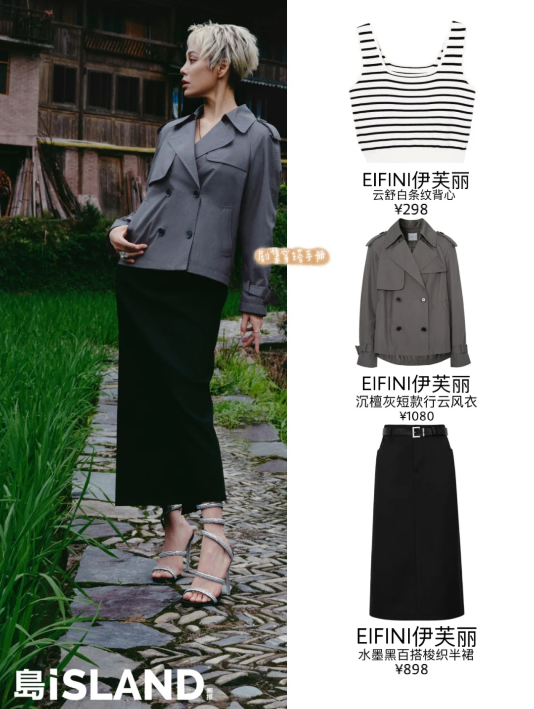 女明星们带你5G选秋装 两件风衣很适合通勤