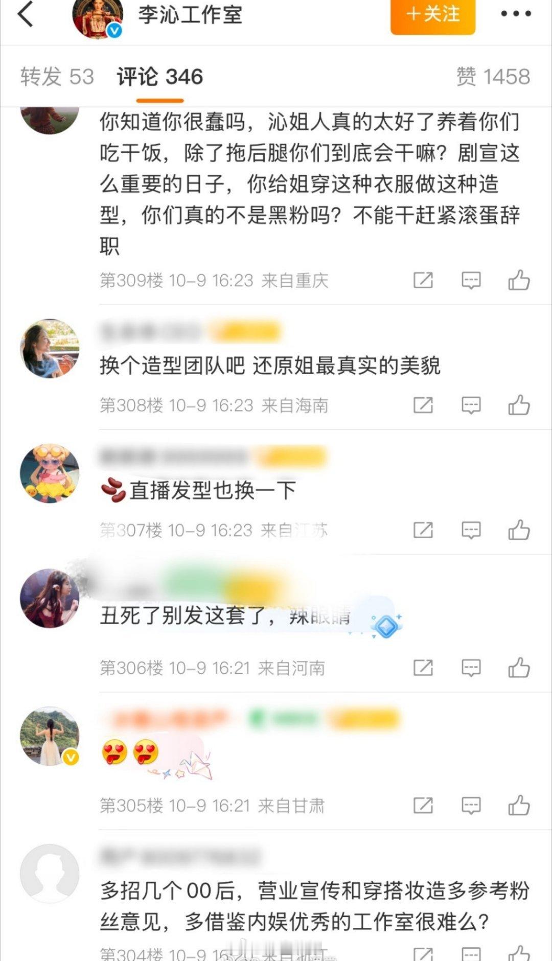 这造型。。。不说还以为是之前阿依莲的衣服呢 我真的救命李沁造型师 ​​​