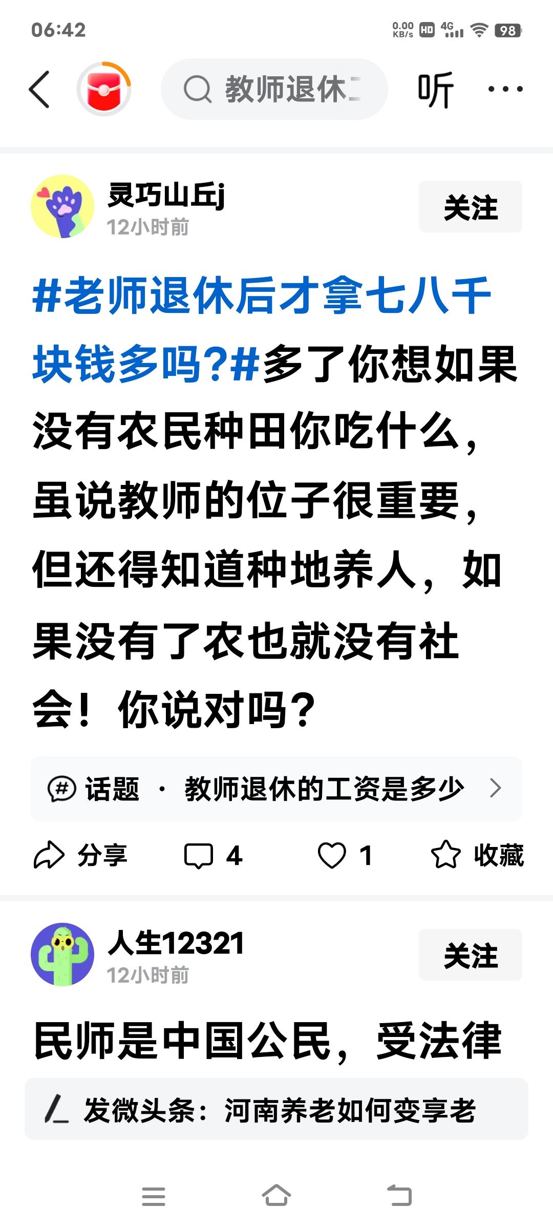 农民种田卖粮赚钱不仅不缴税，反而国家每亩还给他们补贴一百多元，钱从哪里来？从我们