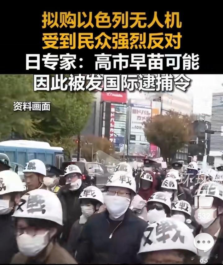 日专家：高市早苗或被发国际逮捕令 
高市在灭亡的道路上狂飙！
又一铁证浮出水面。