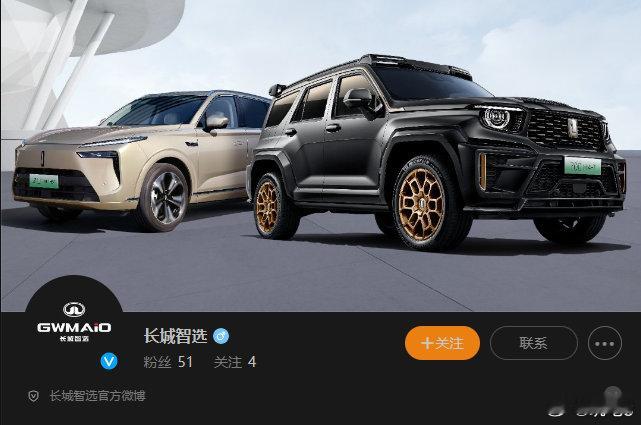 #长城智选# 嘴上不说，身体很诚实[嘻嘻]全面向华为学习，长城智选（直营）已营业