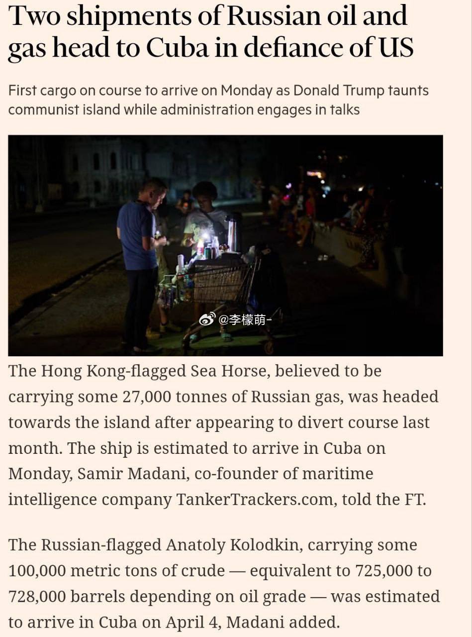 两艘载有俄罗斯石油和天然气的船只抵达古巴 