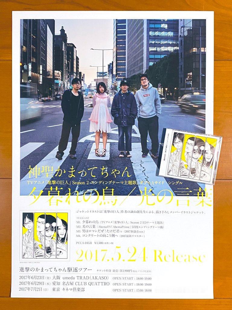 「夕暮れの鳥」CD発売也有九年了 