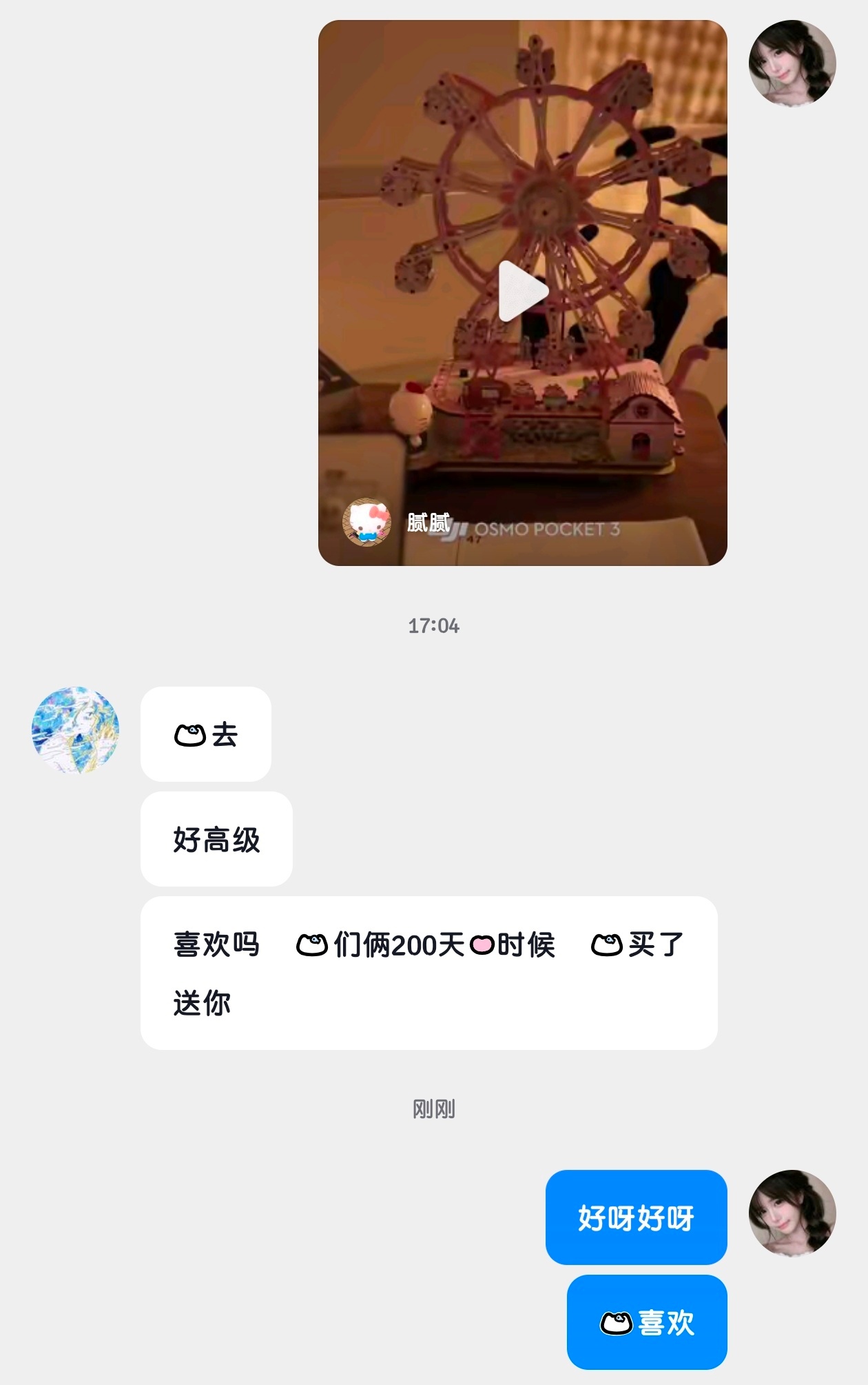 想要就有吗 喜欢就有吗
