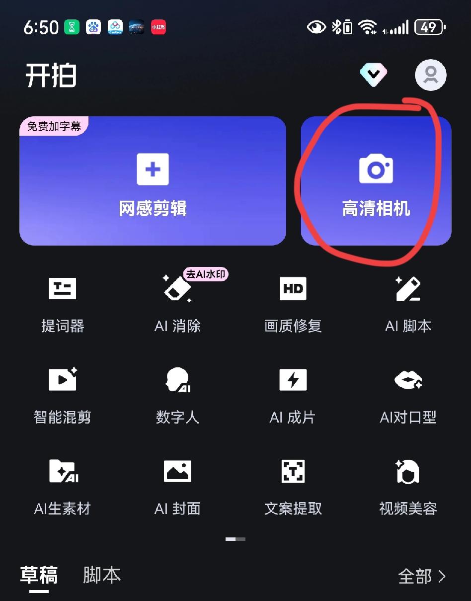 我今天介绍一个App给你，非常适合你家孩子需要参加学校的演讲比赛用。

软件的名