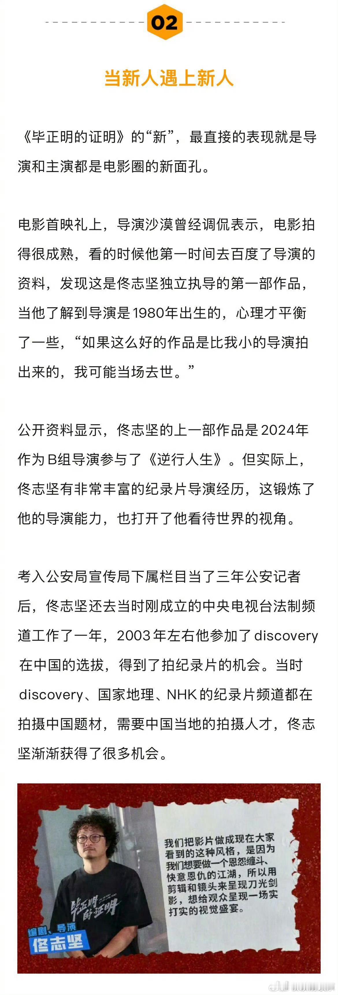 导演说选王安宇是选对人了大众的认可就是这部影片的成功之处，真的很棒，导演和每个演