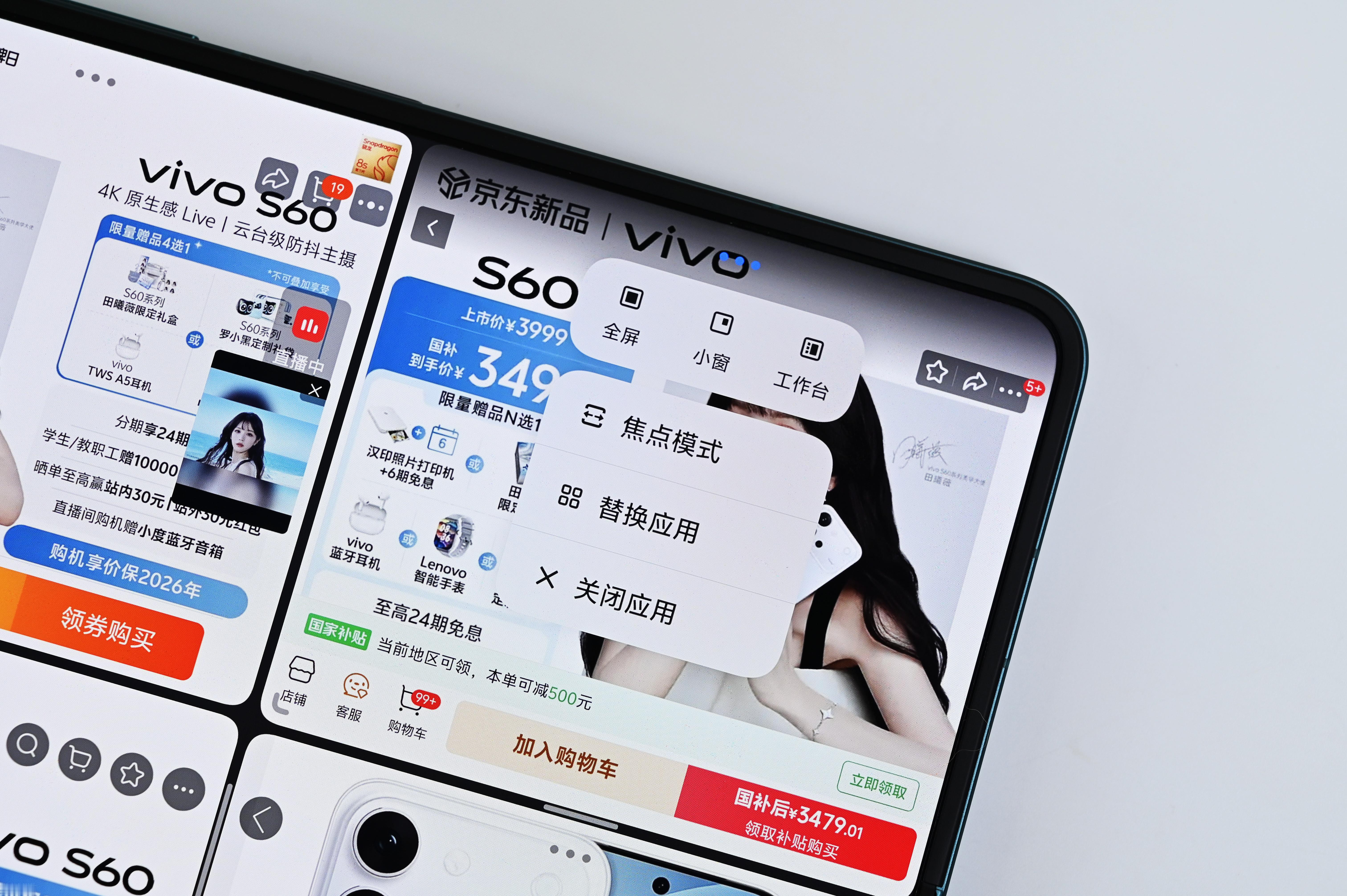 这次vivo竟然给vivo X Fold6 专门打造了一个折叠屏专属的Origi