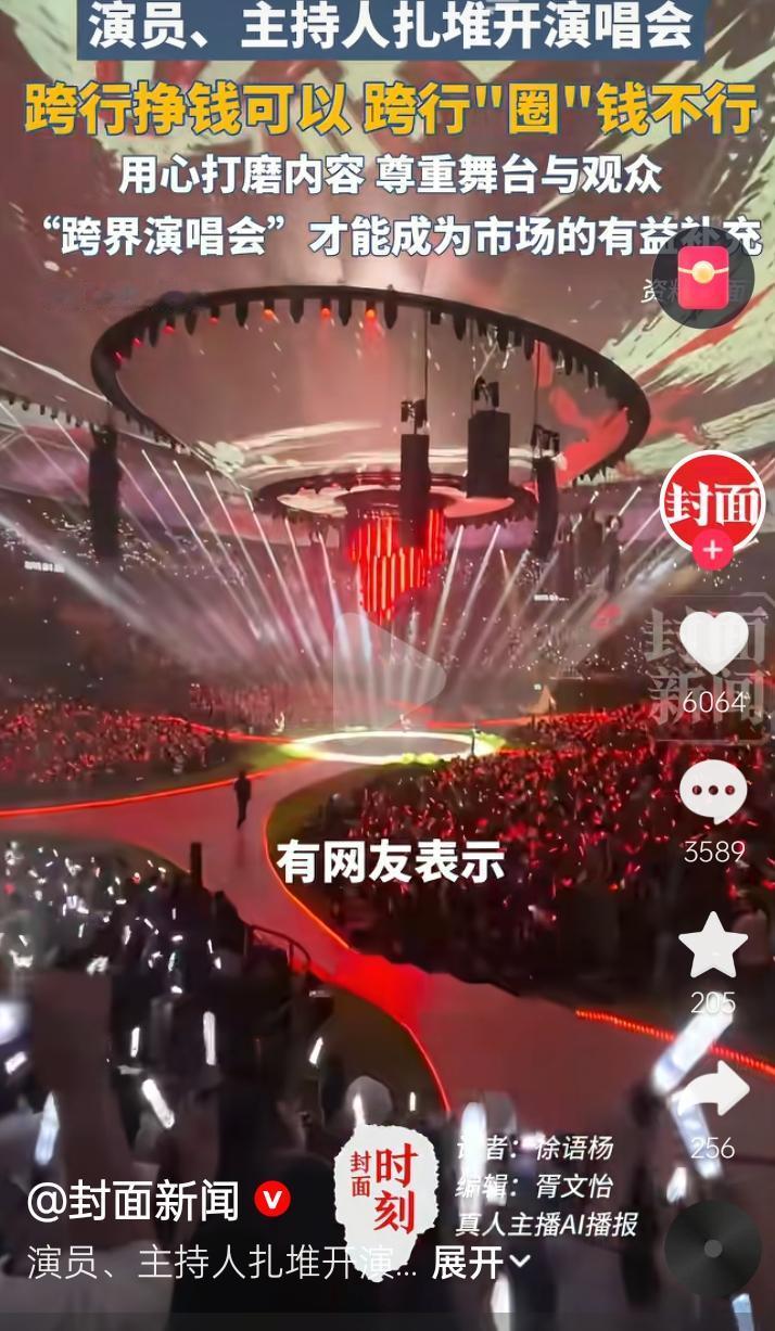 这几天网络上铺天盖地的宣传谢娜要开演唱会。我就搞不懂了，她以前好像是个主持人吧？