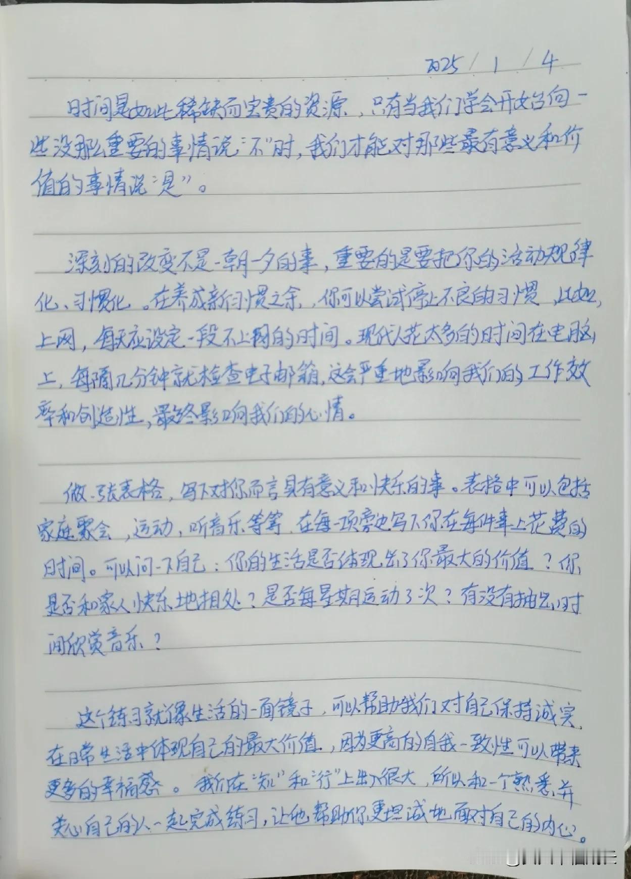 你们每天上网多长时间？来看看我这是不是一种病态？

只要不是在干活，我总是拿着手