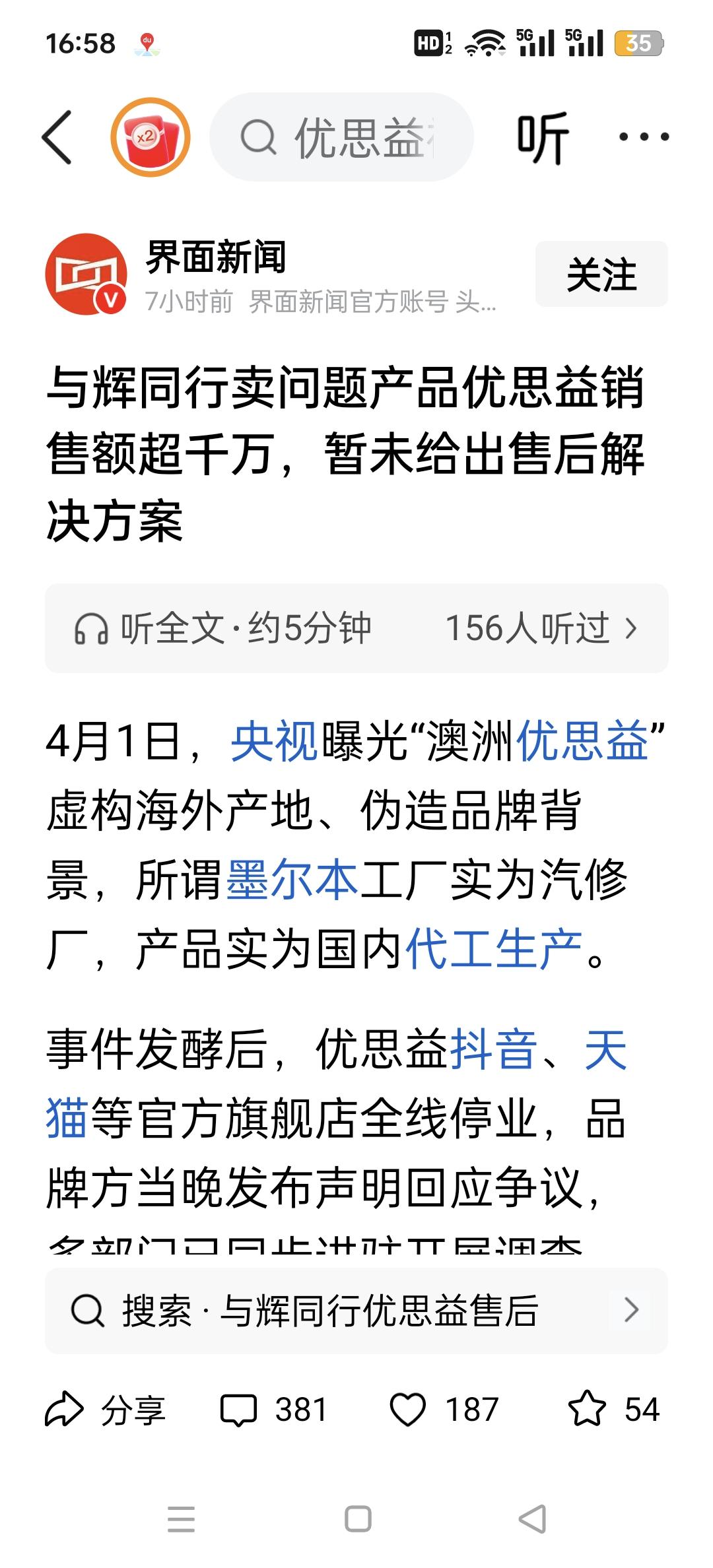 新闻人的操守呢？上嘴皮打下嘴皮?出现假冒应该先问责相关部门吧!