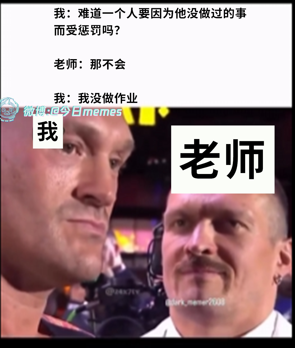 是吧（9gag）今日meme 今日memes