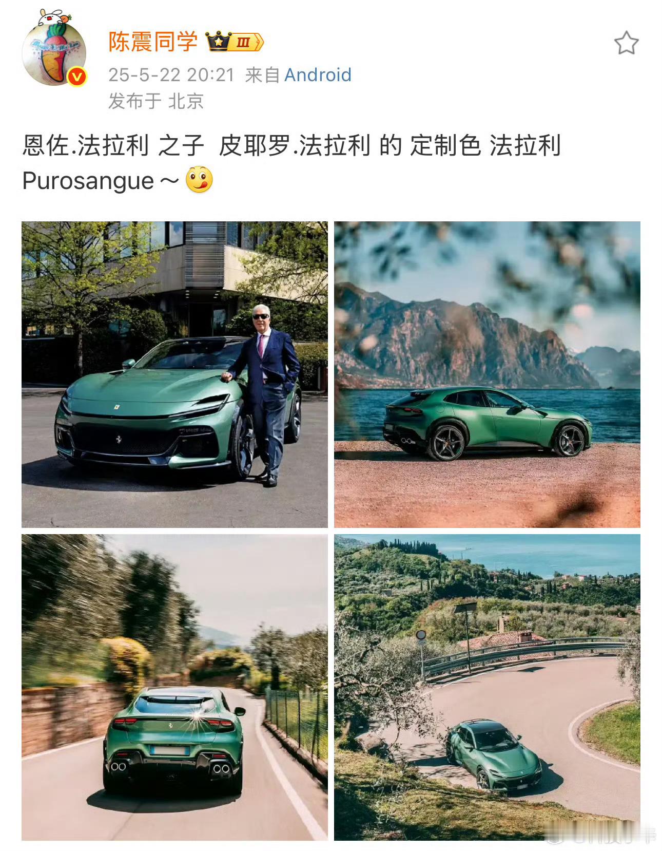陈震发法拉利这事儿真的很难评价。大家很喜欢吵架吗？我觉得理性讨论很重要。[允悲]
