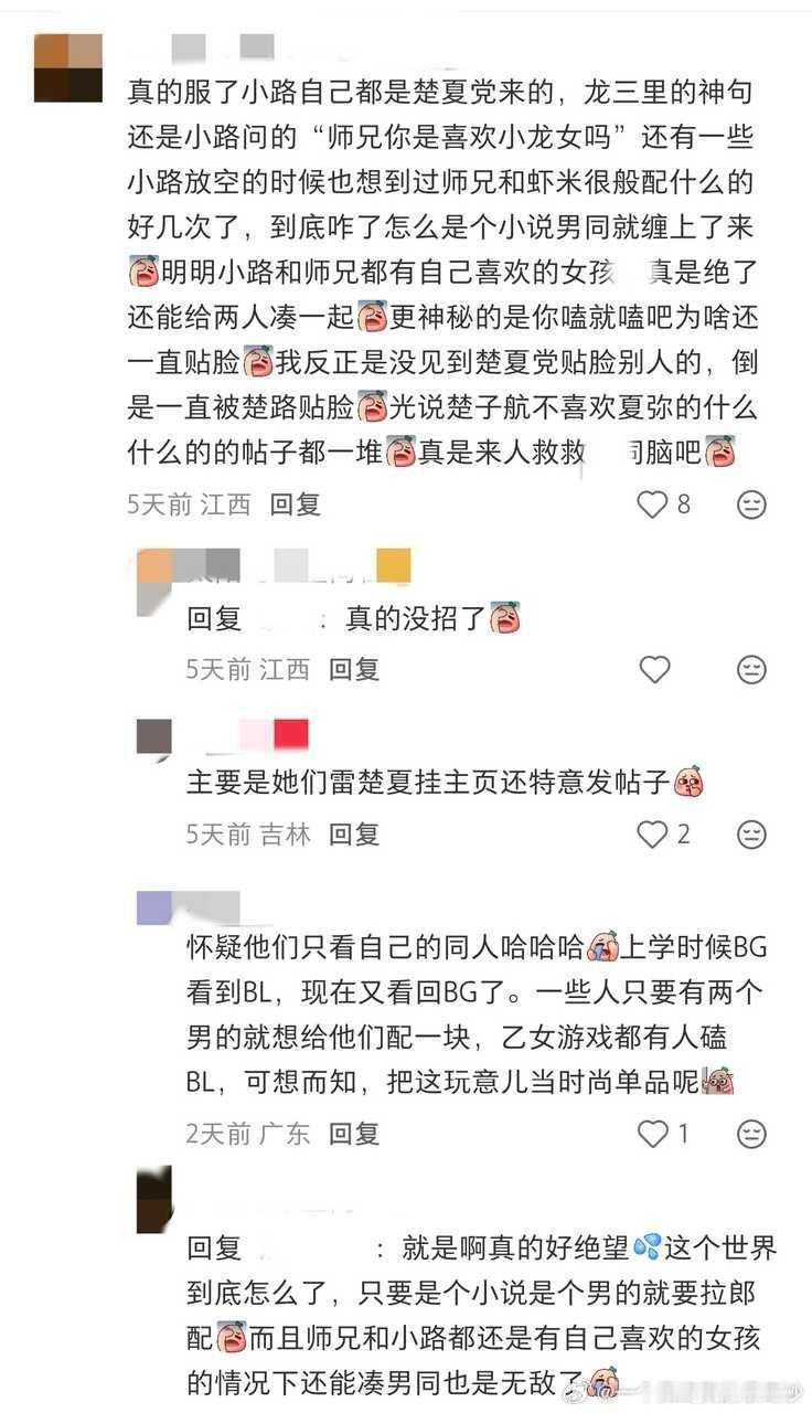 支持雷楚夏自由，小说是不看的，贴脸是最擅长的 