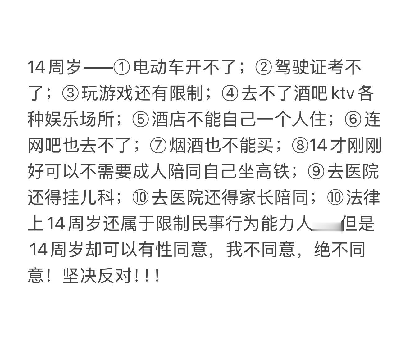 高考女生视频被下架性教育是没有的 上学期间是禁止早恋的 但是可以14岁性同意 