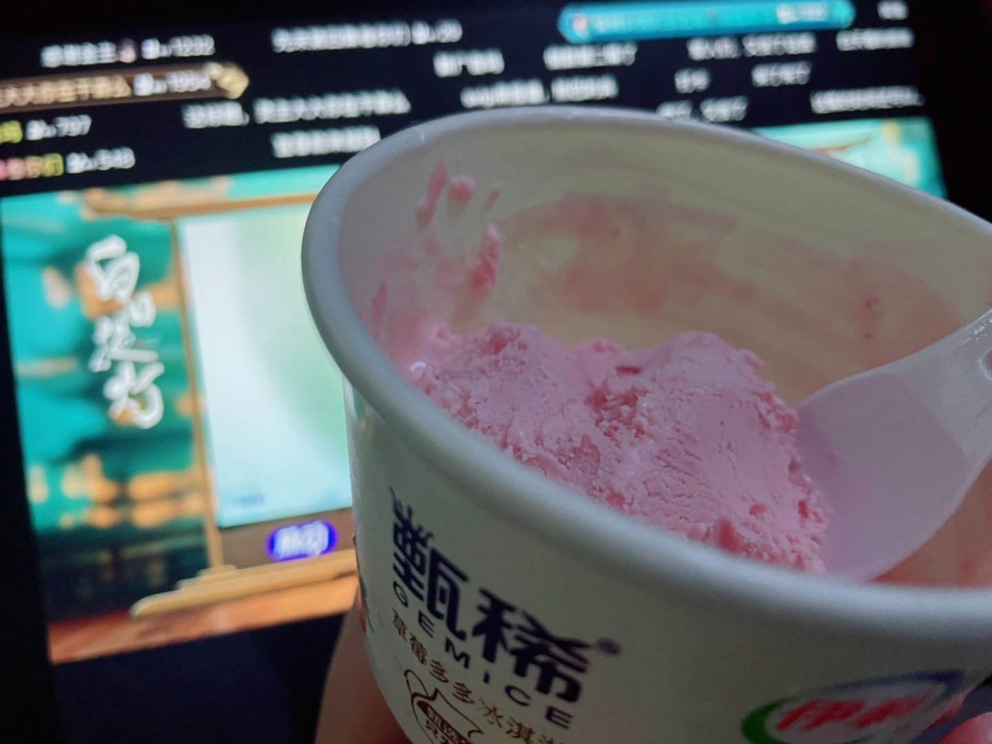 别人家粉丝吃着热巴代言的甄稀冰激凌，然后看着热巴演的《白日提灯》，这对吗？